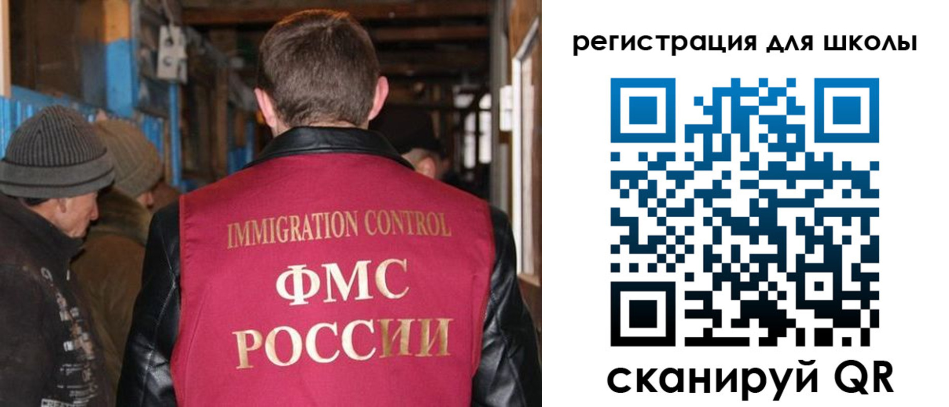 миграционный учет в Северной Осетии