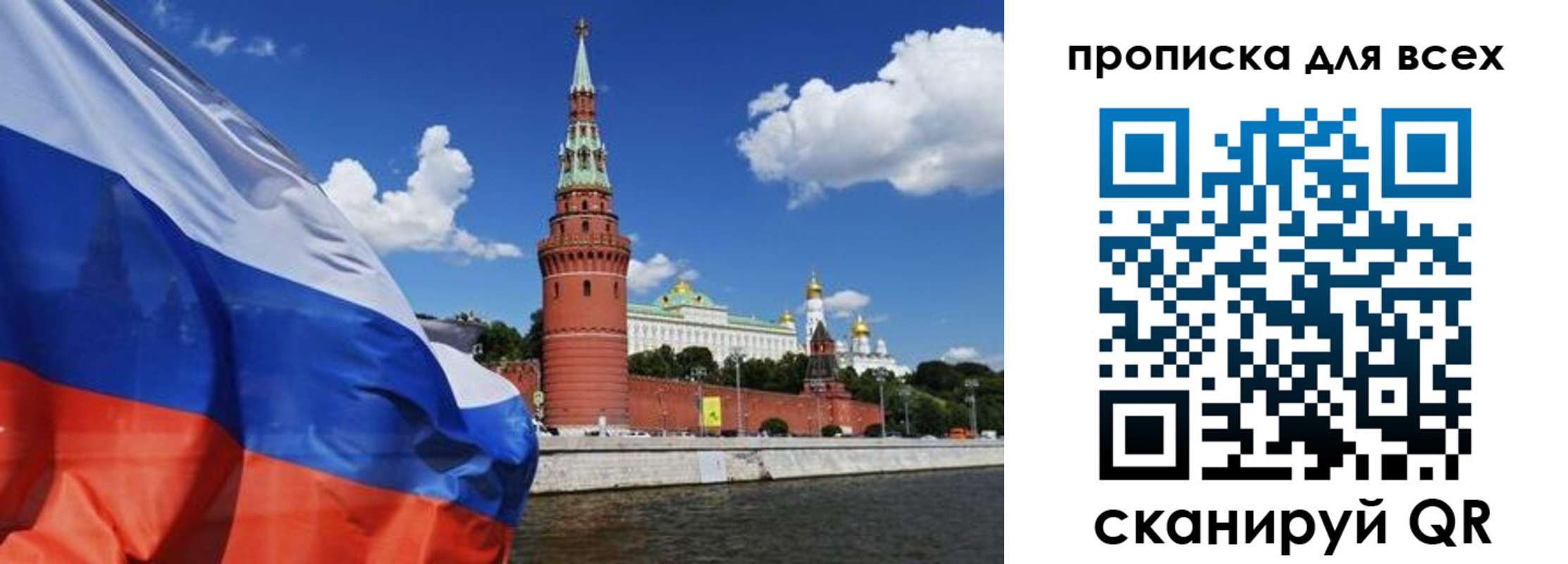 временная регистрация для школы в Северной Осетии