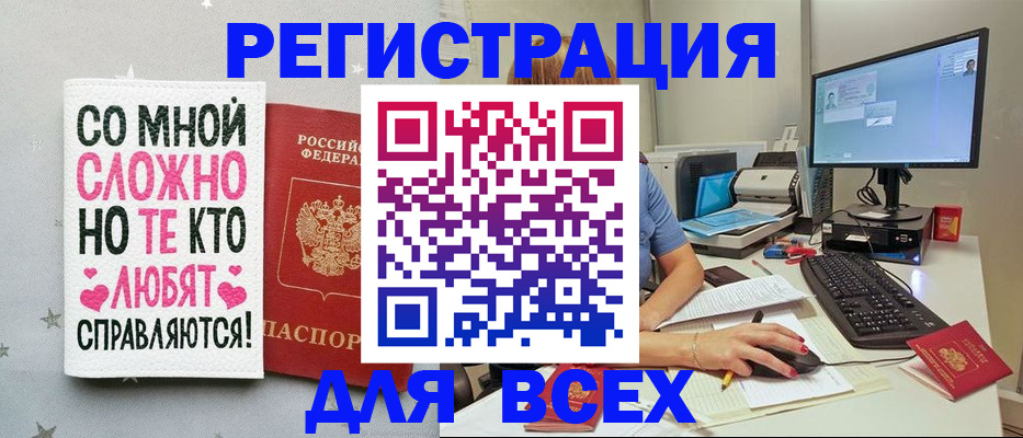 прописка в квартире в Северной Осетии