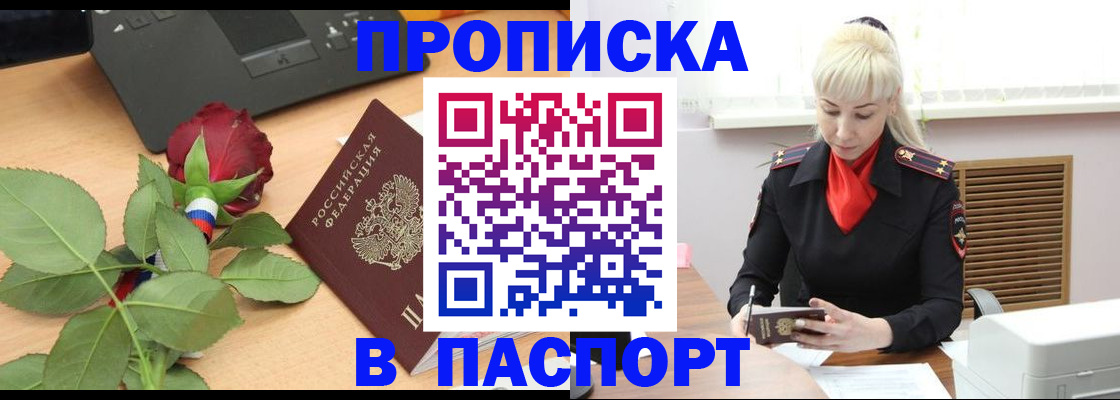 временная регистрация для всех в Северной Осетии