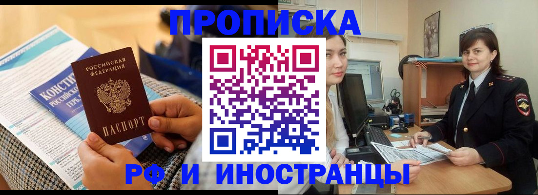 прописка поиск в Северной Осетии